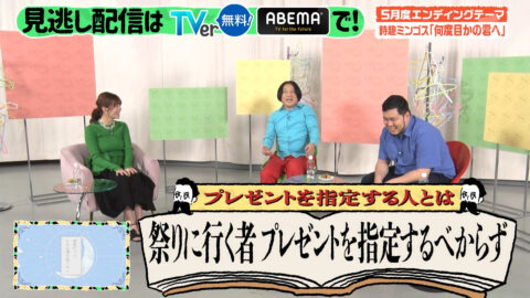 三谷紬_ひっかかりニーチェ_20250521_044