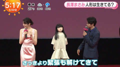 長澤まさみ_めざましテレビ_20250522_006