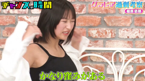 榎原依那_チャンスの時間_20250511_012