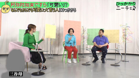 三谷紬_ひっかかりニーチェ_20250514_026