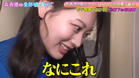 風吹ケイ_森香澄の全部嘘テレビ_20250514_004