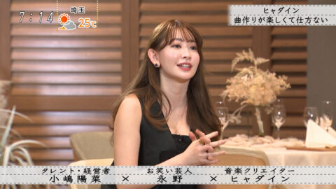 小嶋陽菜_ボクらの時代_20250427_014