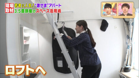 浦野芽良_アッコにおまかせ!_20250504_011