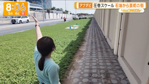 三山賀子_グッド!モーニング_20250504_019