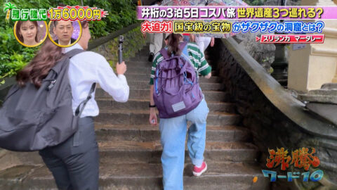井桁弘恵_沸騰ワード10_20250509_024
