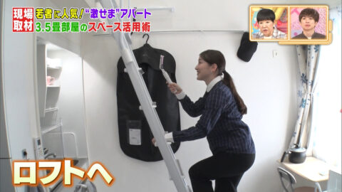 浦野芽良_アッコにおまかせ!_20250504_008