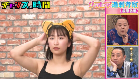 榎原依那_チャンスの時間_20250511_028