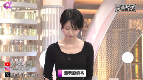 海老原優香_FNN Live News α_20250523_008