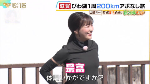 山崎香佳_よんチャンTV_20250508_003