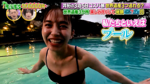 井桁弘恵_沸騰ワード10_20250509_034