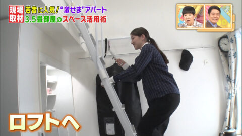 浦野芽良_アッコにおまかせ!_20250504_016