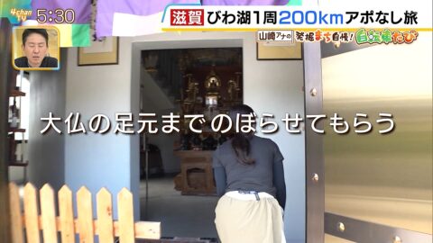 山崎香佳_よんチャンTV_20250508_014