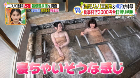 雛形あきこ_ヒルナンデス!_20250505_014