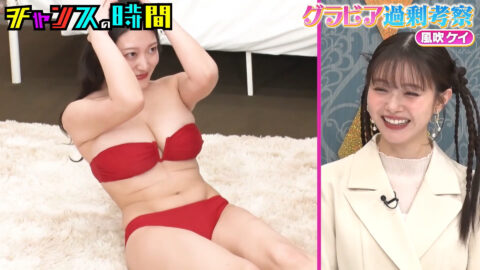 風吹ケイ_チャンスの時間_20250511_044