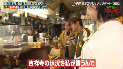 田中瞳_モヤモヤさまぁ～ず2_20250426_024