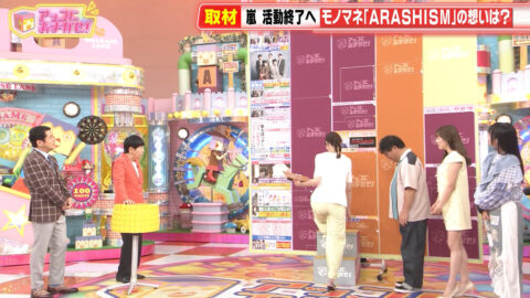 山形純菜_アッコにおまかせ!_20250511_005