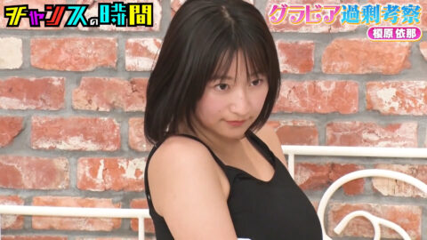 榎原依那_チャンスの時間_20250511_011