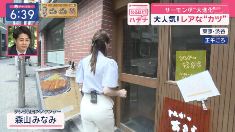 森山みなみ_スーパーJチャンネル_20250424_015