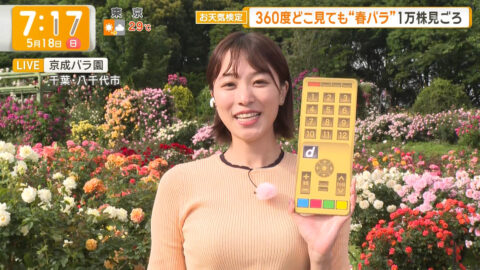 今井春花_グッド!モーニング_20250518_028
