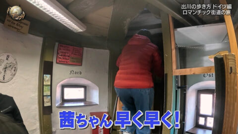堀田茜_世界の果てまでイッテQ!_20250518_033