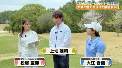 松澤亜海_Weekly女子ゴルフ_20250427_001