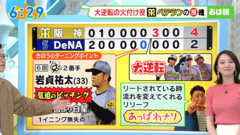福戸あや_おはよう朝日です_20250425_020