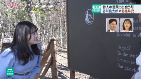 綱川舞_NHKニュース おはよう日本_20250426_022