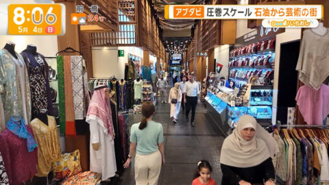 三山賀子_グッド!モーニング_20250504_004