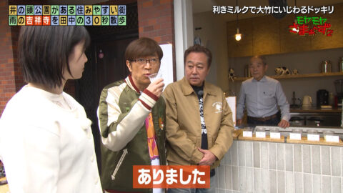 田中瞳_モヤモヤさまぁ～ず2_20250426_022