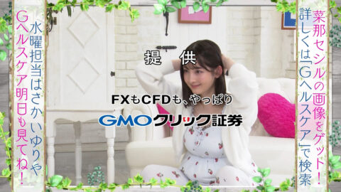 菜那セシル_Gヘルスケア_20250429_037