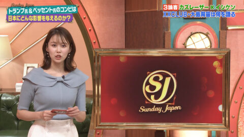 良原安美_サンデージャポン_20250427_010
