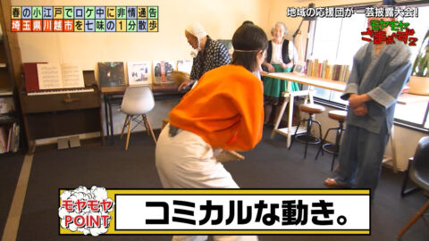 田中瞳_モヤモヤさまぁ～ず2_20250510_014