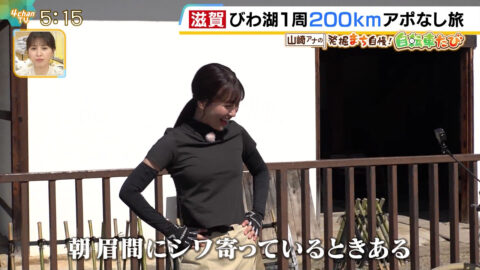 山崎香佳_よんチャンTV_20250508_006