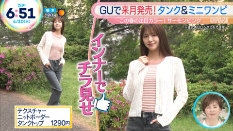 鈴木ゆうか_ZIP!_20250430_024