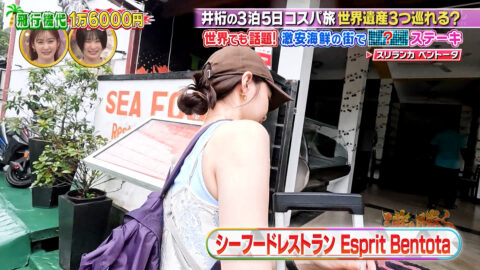 井桁弘恵_沸騰ワード10_20250509_009