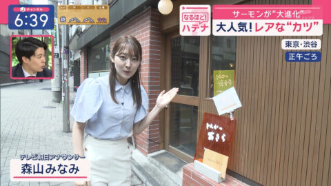 森山みなみ_スーパーJチャンネル_20250424_004