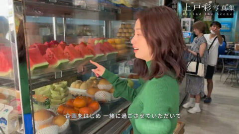上戸彩_上戸彩写真集 公式X_20250514-20250520_006