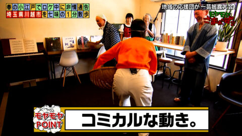 田中瞳_モヤモヤさまぁ～ず2_20250510_017