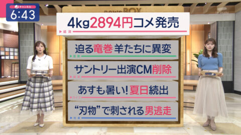 森山みなみ_スーパーJチャンネル_20250513_024