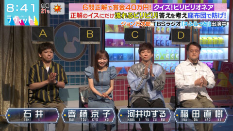 齊藤京子_ラヴィット!_20250429_007