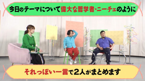 三谷紬_ひっかかりニーチェ_20250514_059