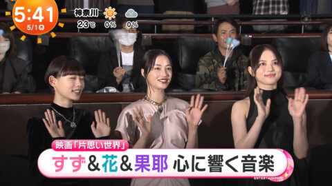 清原果耶_めざましテレビ_20250501_001