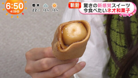糸瀬七葉_めざましテレビ_20250429_003