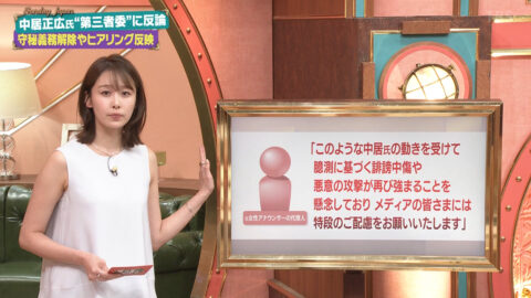 良原安美_サンデージャポン_20250518_007