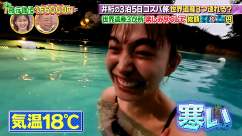 井桁弘恵_沸騰ワード10_20250509_042