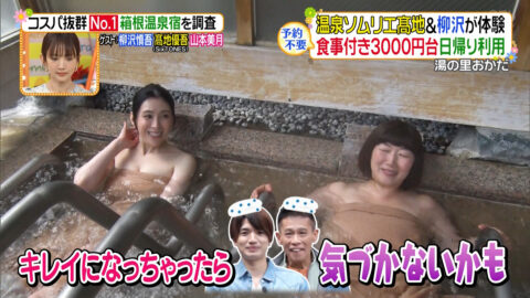 雛形あきこ_ヒルナンデス!_20250505_019