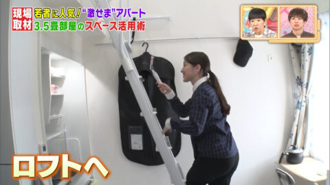 浦野芽良_アッコにおまかせ!_20250504_009
