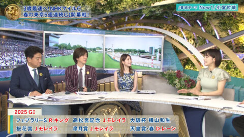 鷲見玲奈_みんなのKEIBA_20250511_005