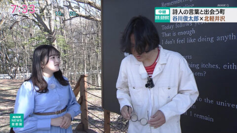 綱川舞_NHKニュース おはよう日本_20250426_026