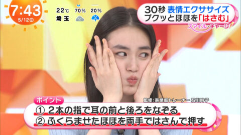 八木莉可子_めざましテレビ_20250512_028